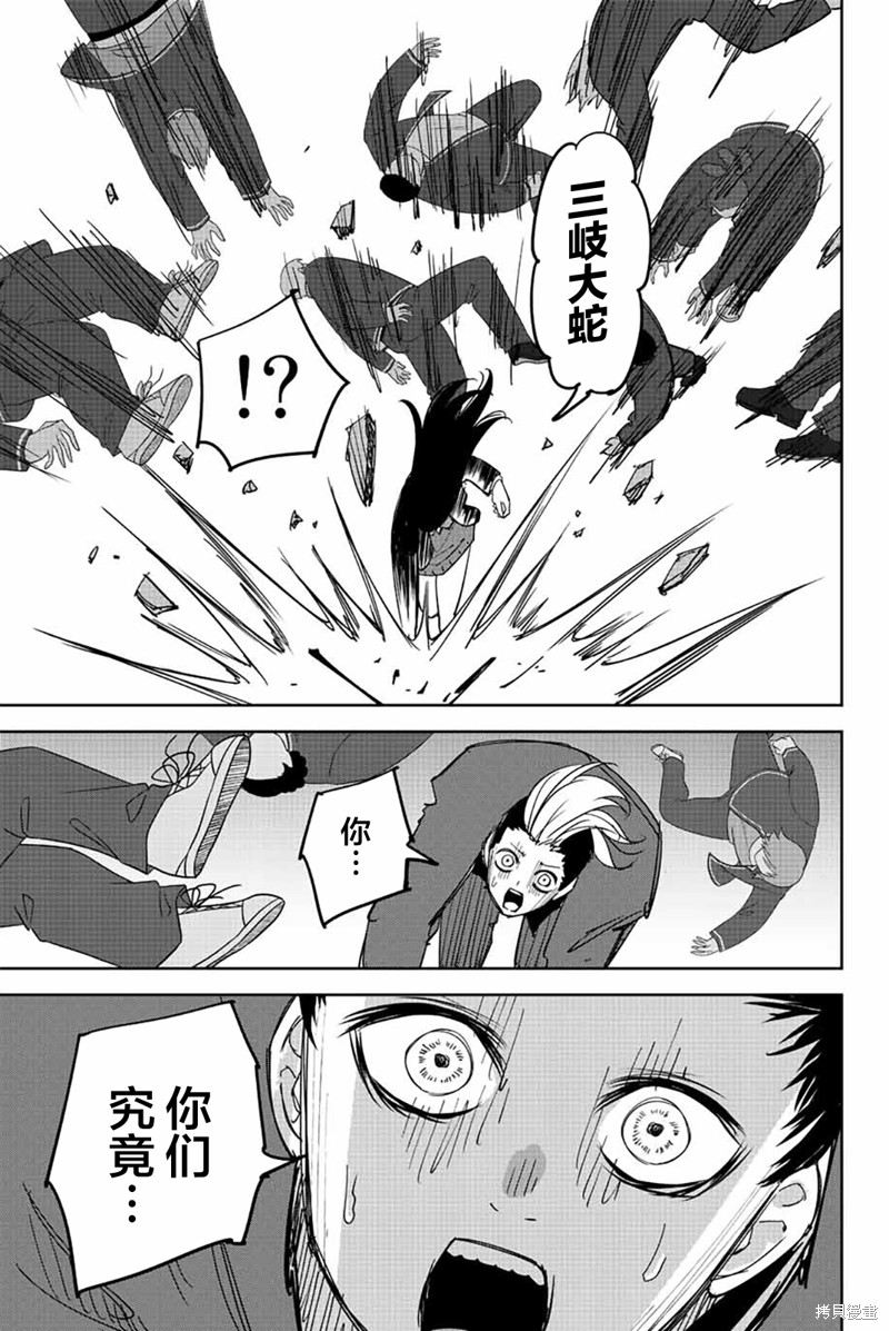悲惨的欺凌者漫画206话
