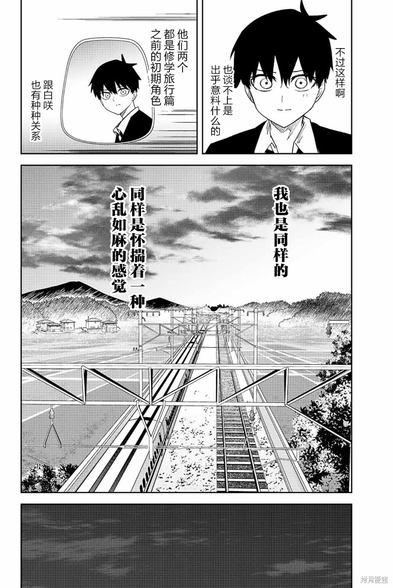 悲惨的欺凌者漫画206话