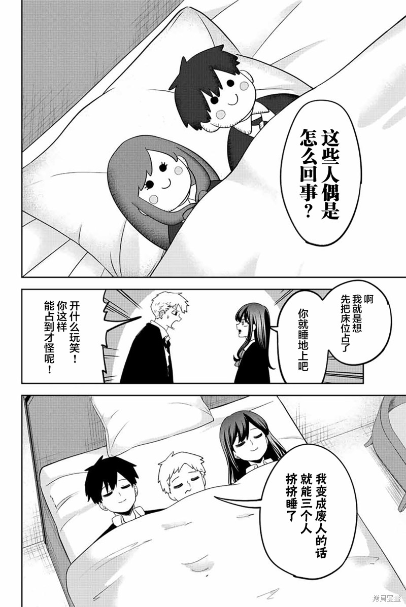 悲惨的欺凌者漫画207话