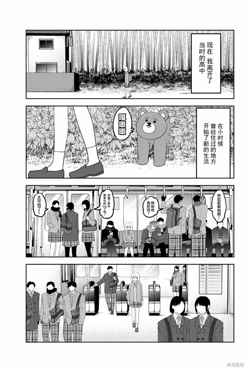 悲惨的欺凌者漫画208话