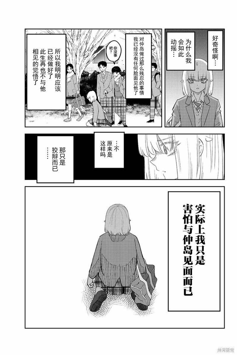 悲惨的欺凌者漫画208话