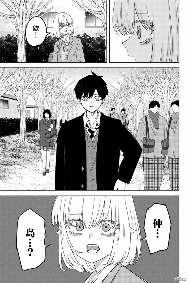悲惨的欺凌者漫画208话