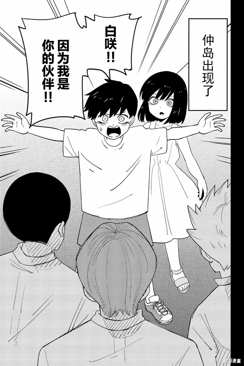 悲惨的欺凌者漫画208话