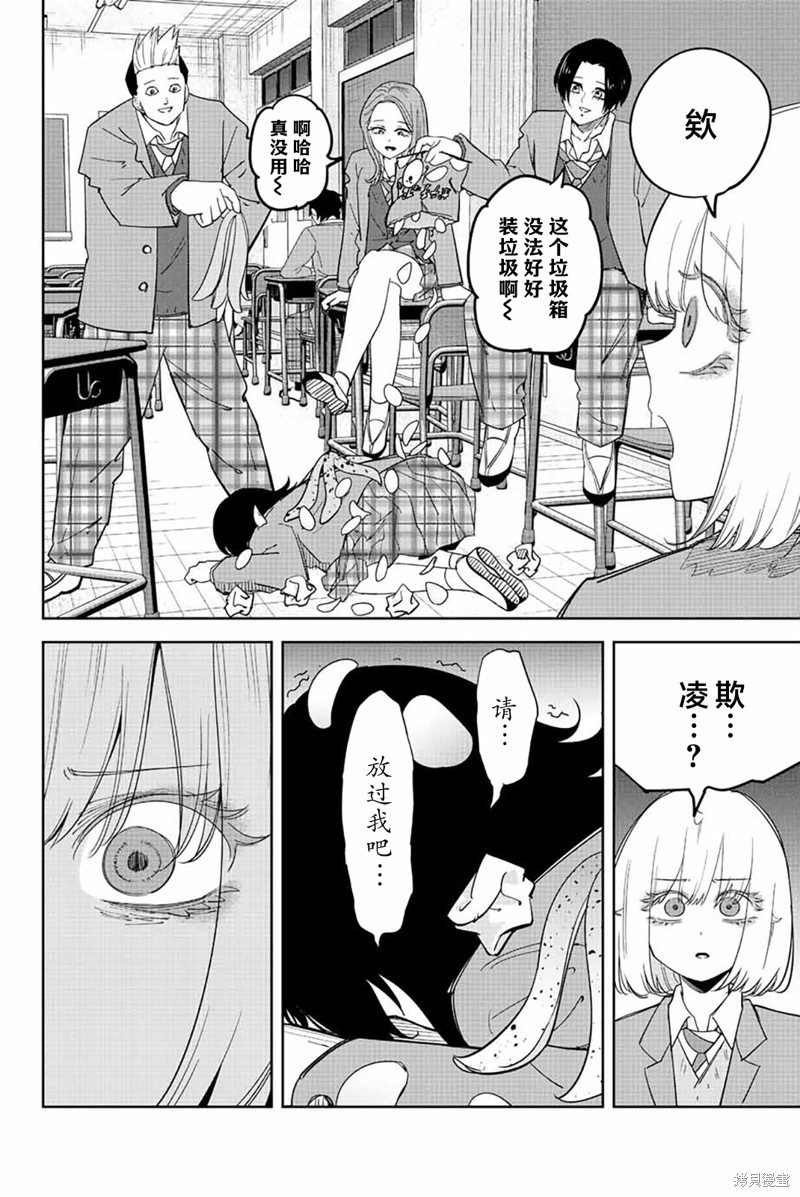 悲惨的欺凌者漫画209话