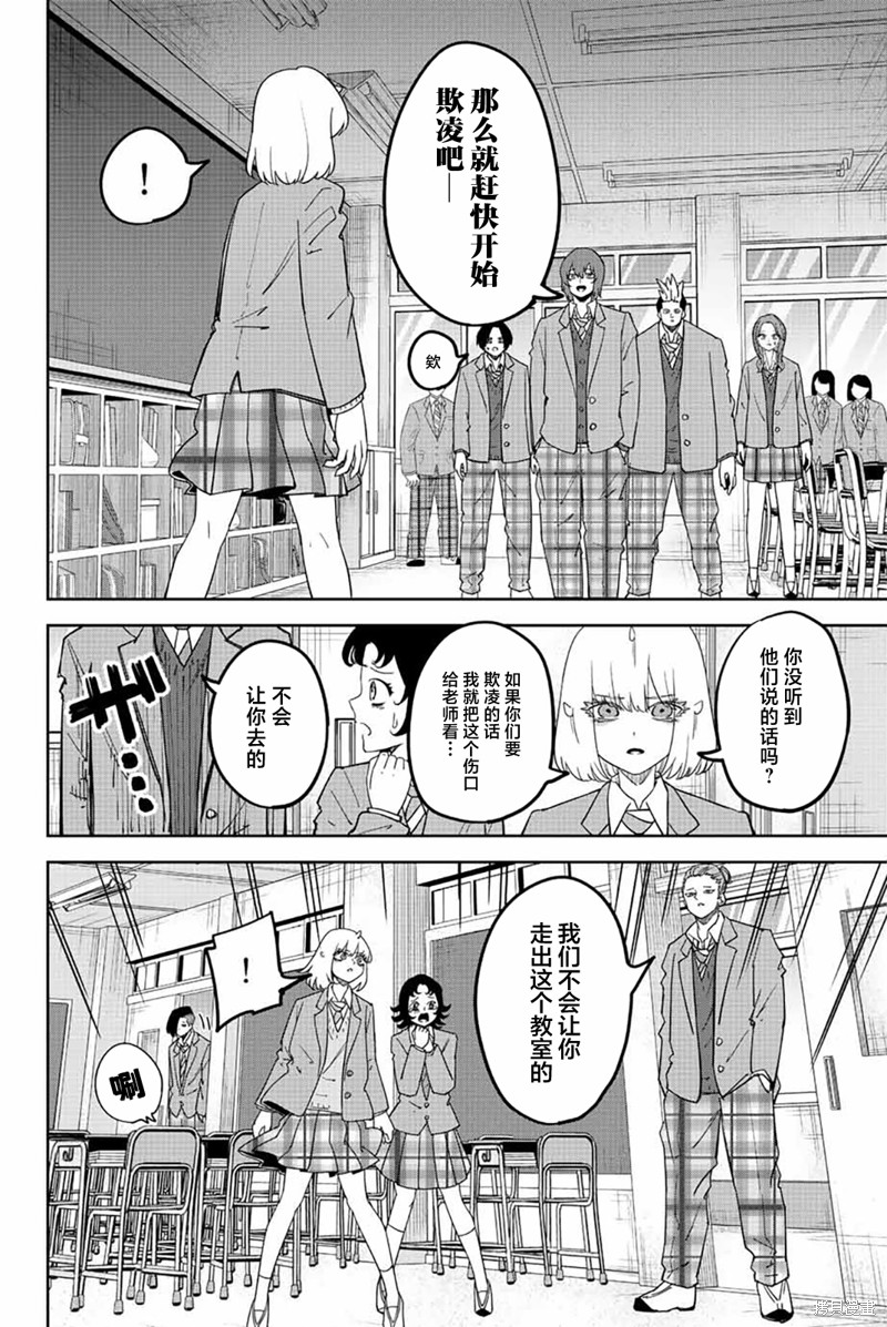 悲惨的欺凌者漫画210话