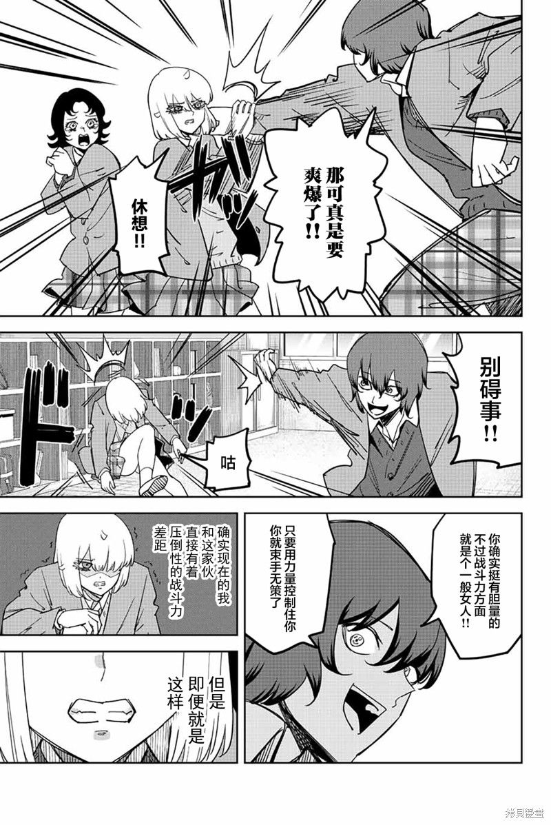 悲惨的欺凌者漫画210话