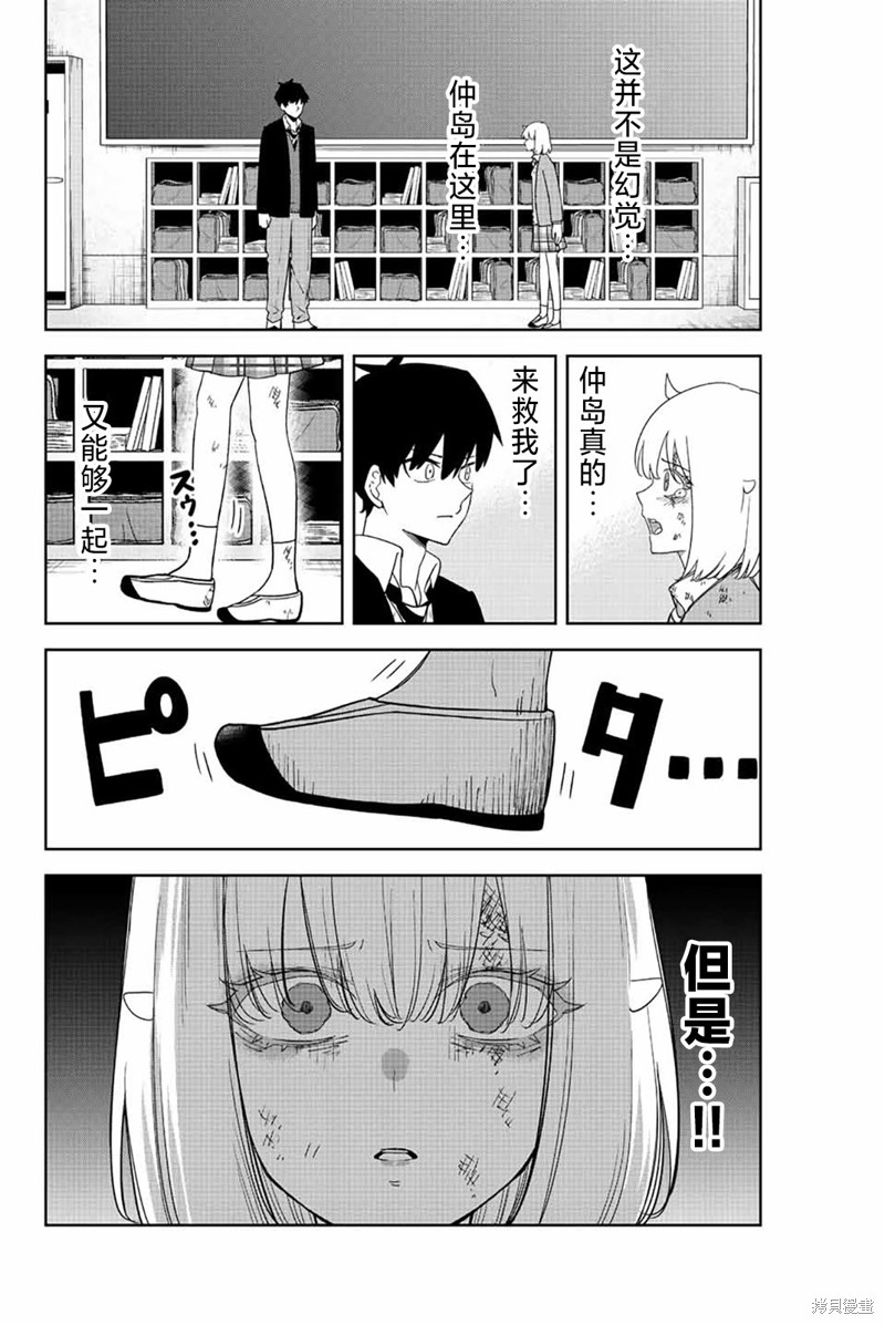 悲惨的欺凌者漫画211话