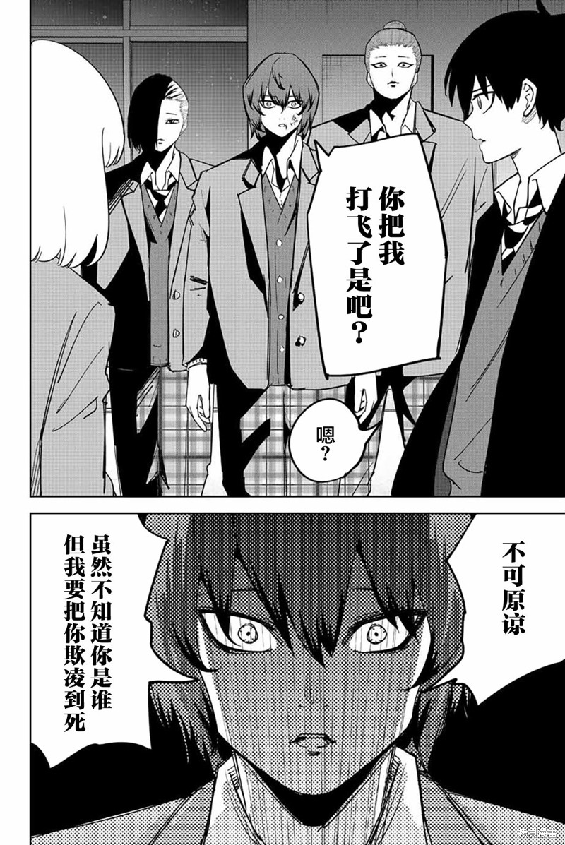 悲惨的欺凌者漫画211话