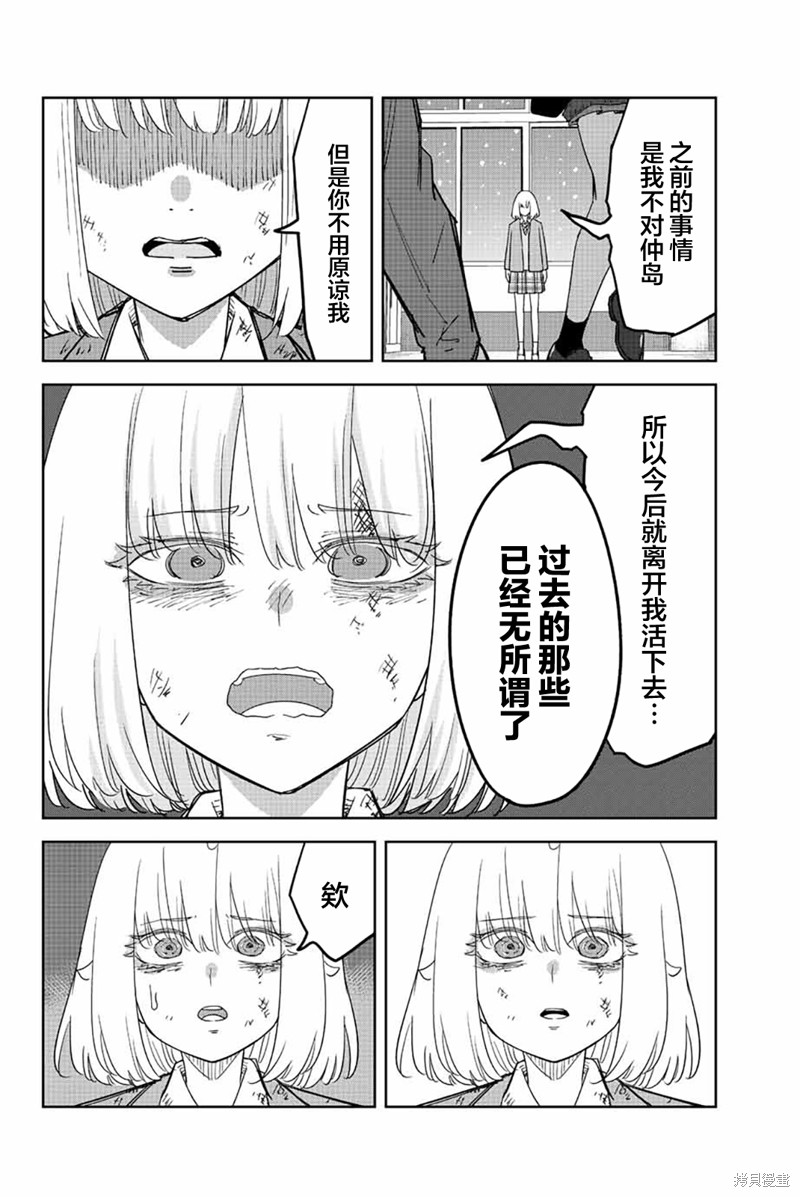 悲惨的欺凌者漫画211话