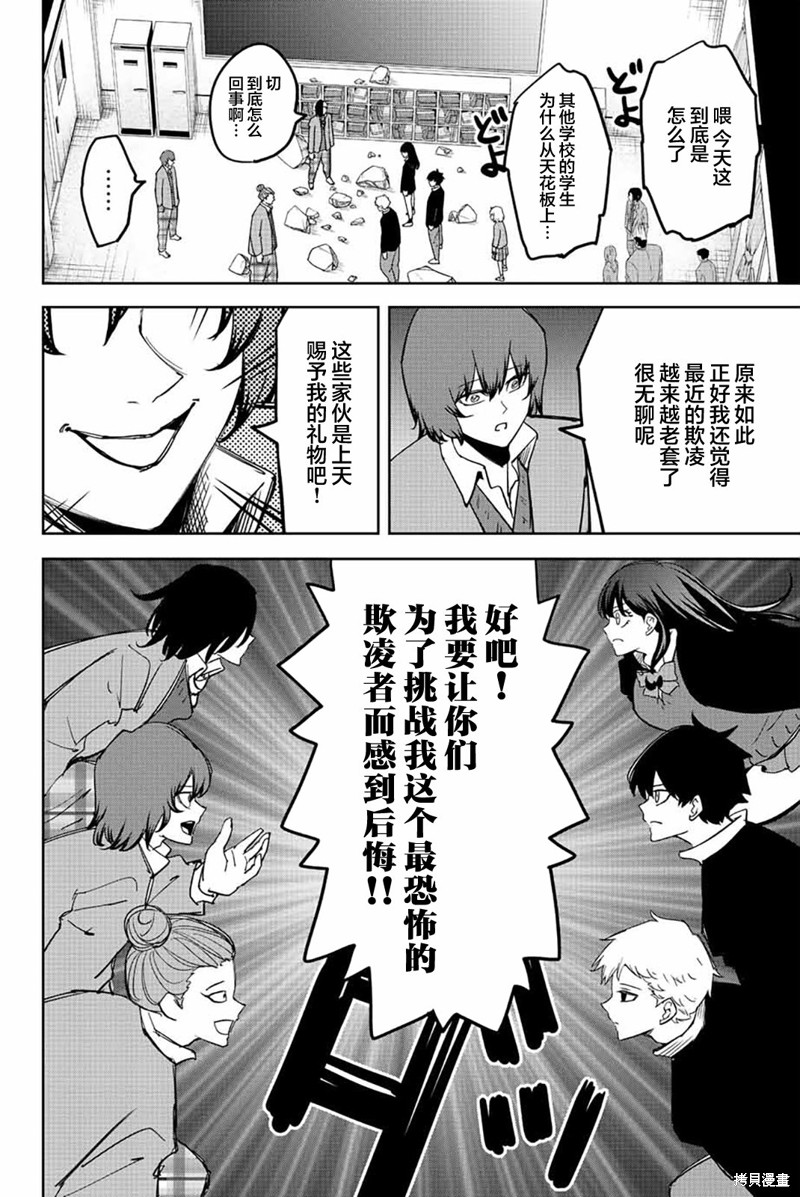 悲惨的欺凌者漫画211话