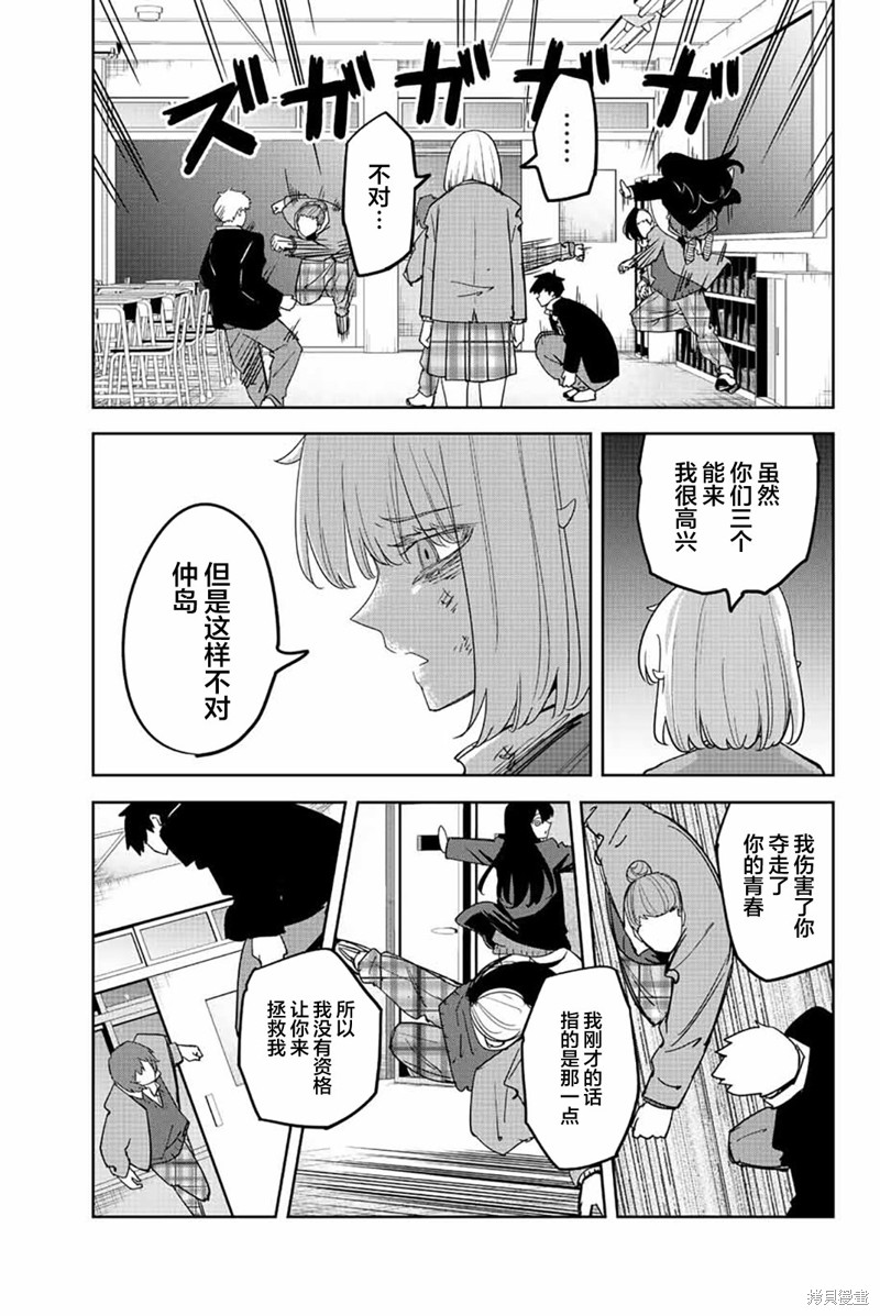 悲惨的欺凌者漫画211话