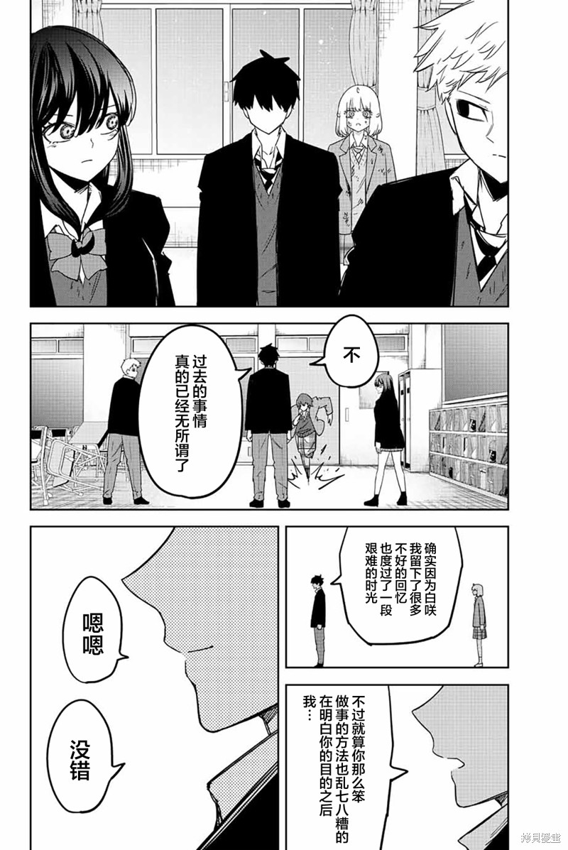 悲惨的欺凌者漫画211话
