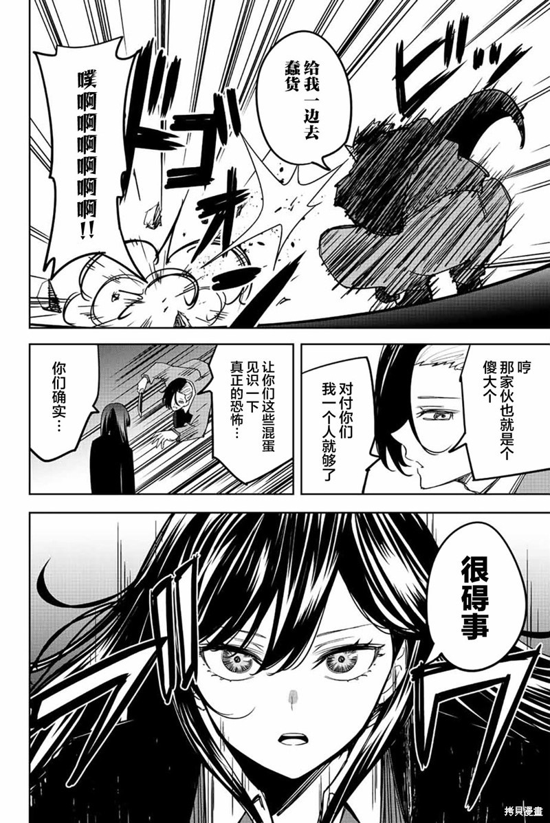 悲惨的欺凌者漫画211话