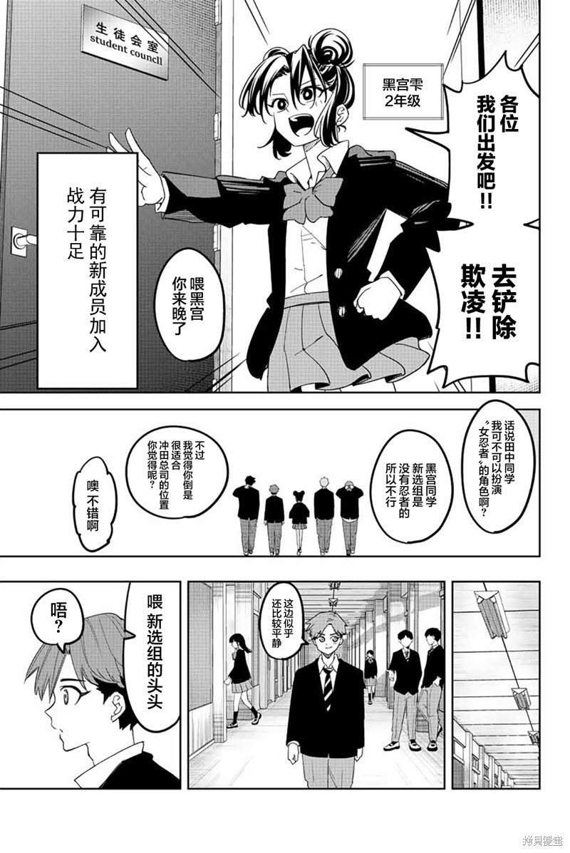 悲惨的欺凌者漫画213话