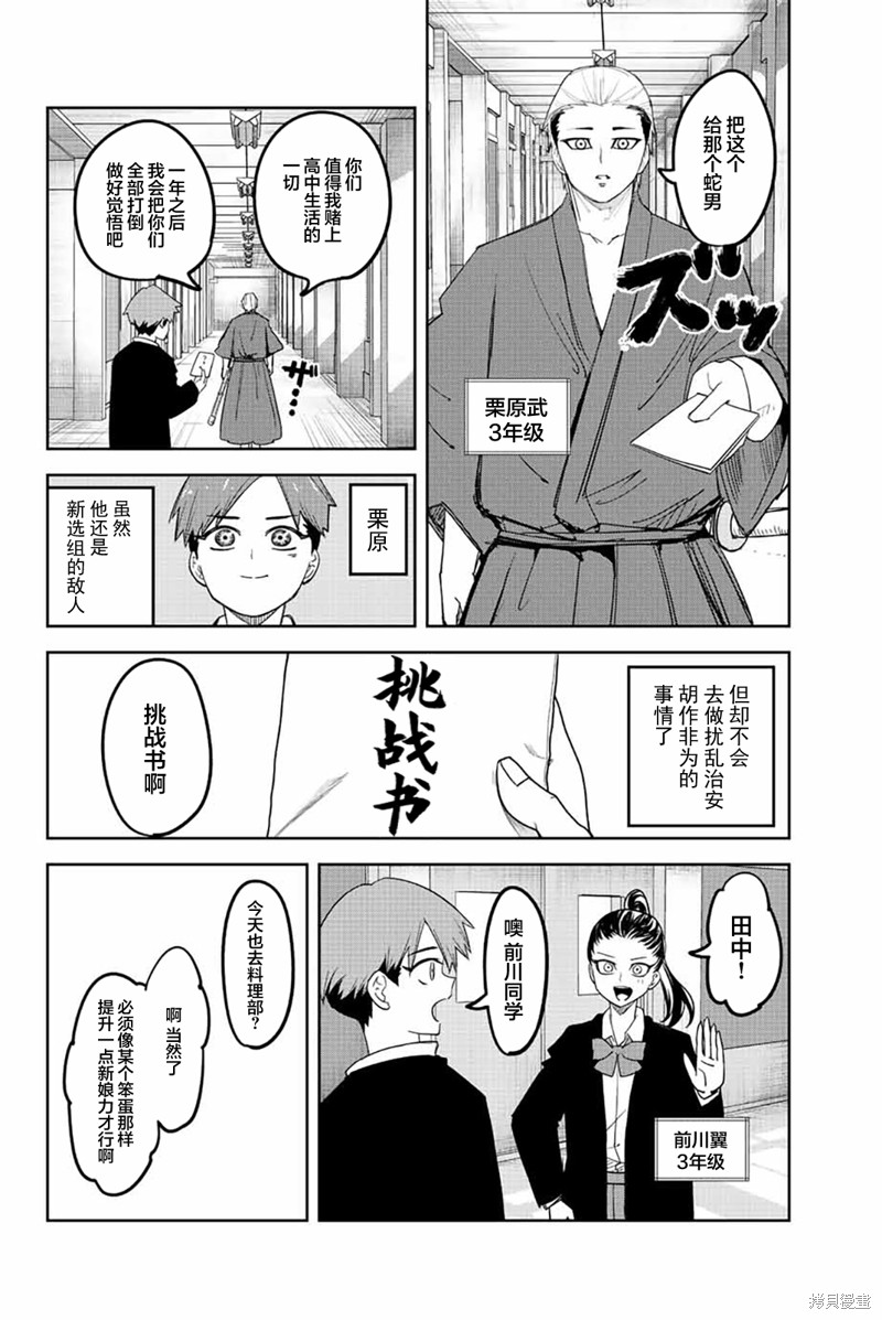 悲惨的欺凌者漫画213话
