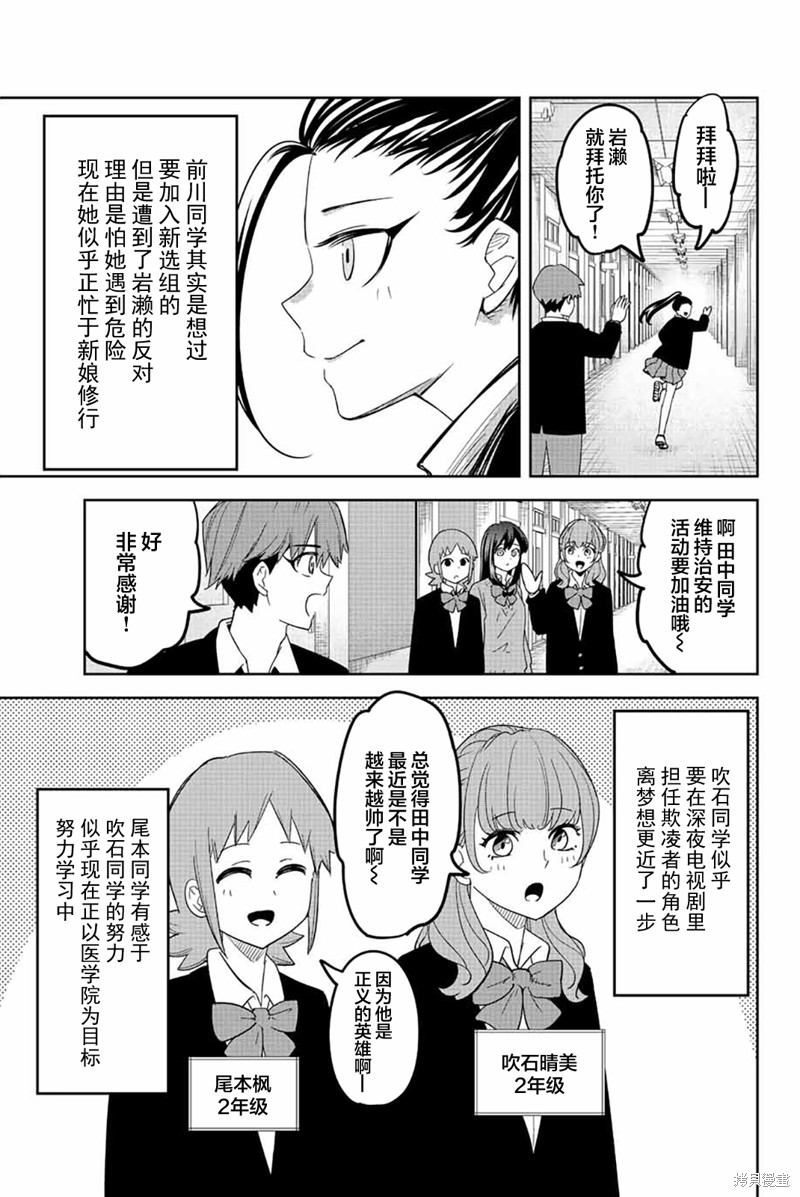 悲惨的欺凌者漫画213话
