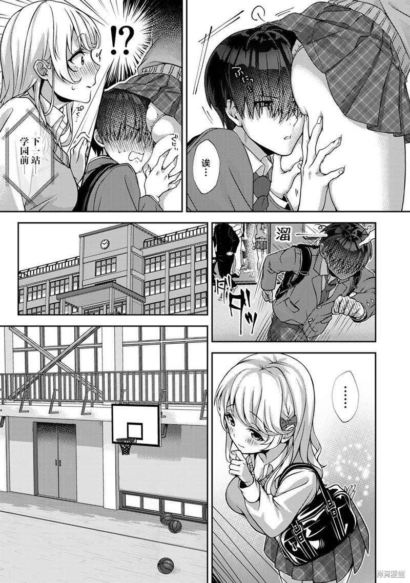 只在我面前展现小恶魔一面的同级生 ~忽然被她推倒了！漫画1话