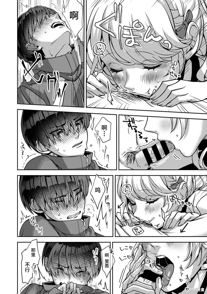 只在我面前展现小恶魔一面的同级生 ~忽然被她推倒了！漫画1话