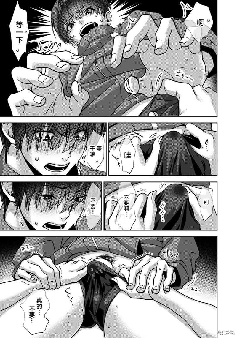 只在我面前展现小恶魔一面的同级生 ~忽然被她推倒了！漫画1话