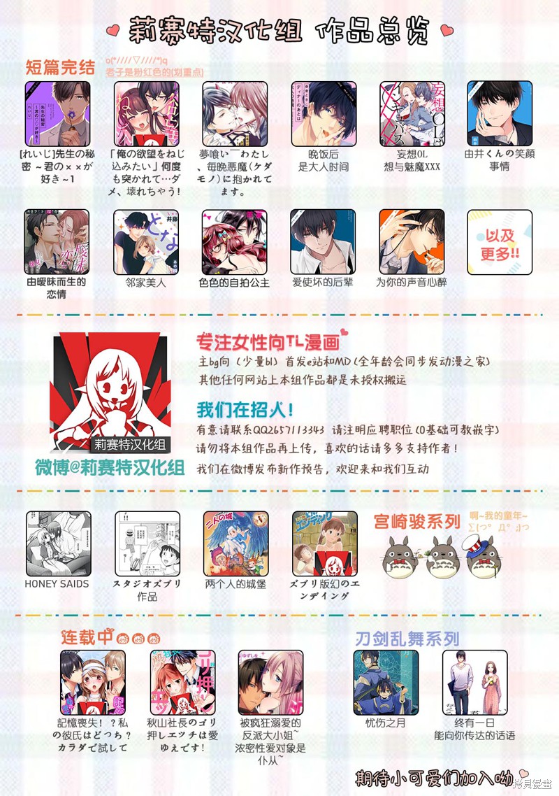 只在我面前展现小恶魔一面的同级生 ~忽然被她推倒了！漫画2话