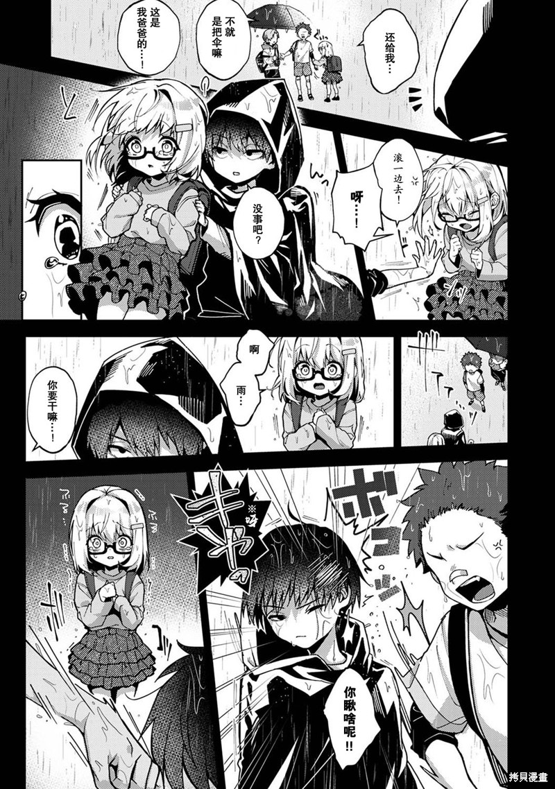 只在我面前展现小恶魔一面的同级生 ~忽然被她推倒了！漫画3话