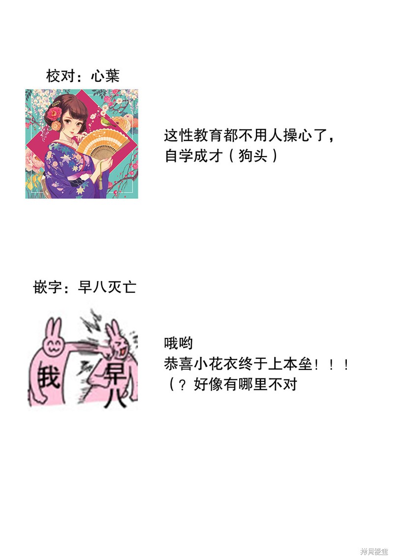 只在我面前展现小恶魔一面的同级生 ~忽然被她推倒了！漫画3话