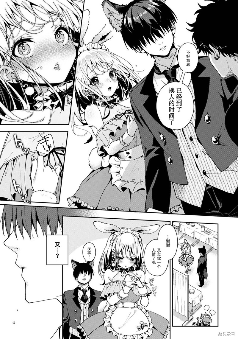 只在我面前展现小恶魔一面的同级生 ~忽然被她推倒了！漫画5话