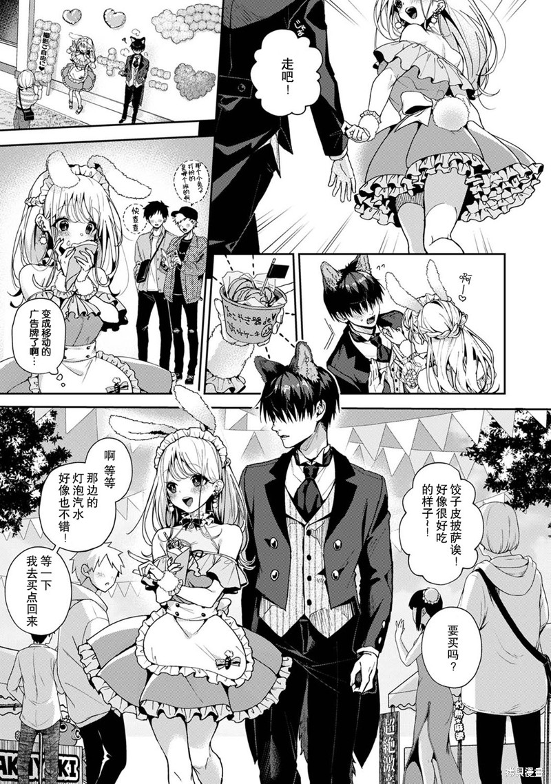 只在我面前展现小恶魔一面的同级生 ~忽然被她推倒了！漫画5话