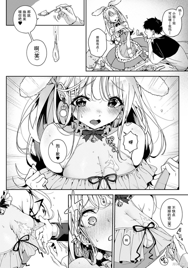 只在我面前展现小恶魔一面的同级生 ~忽然被她推倒了！漫画5话