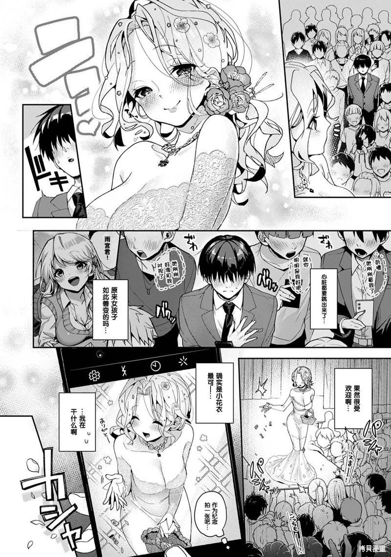 只在我面前展现小恶魔一面的同级生 ~忽然被她推倒了！漫画5话