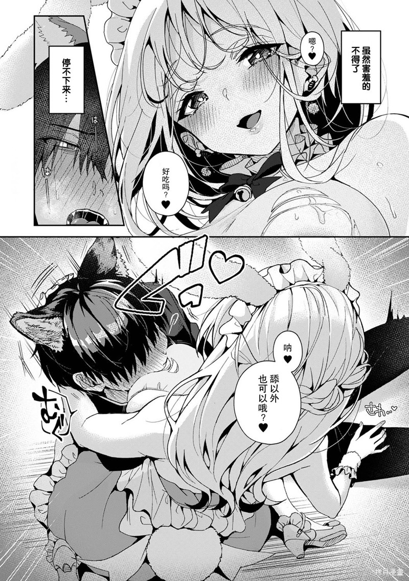 只在我面前展现小恶魔一面的同级生 ~忽然被她推倒了！漫画5话