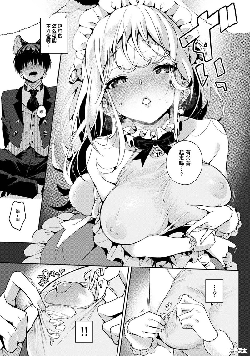 只在我面前展现小恶魔一面的同级生 ~忽然被她推倒了！漫画5话
