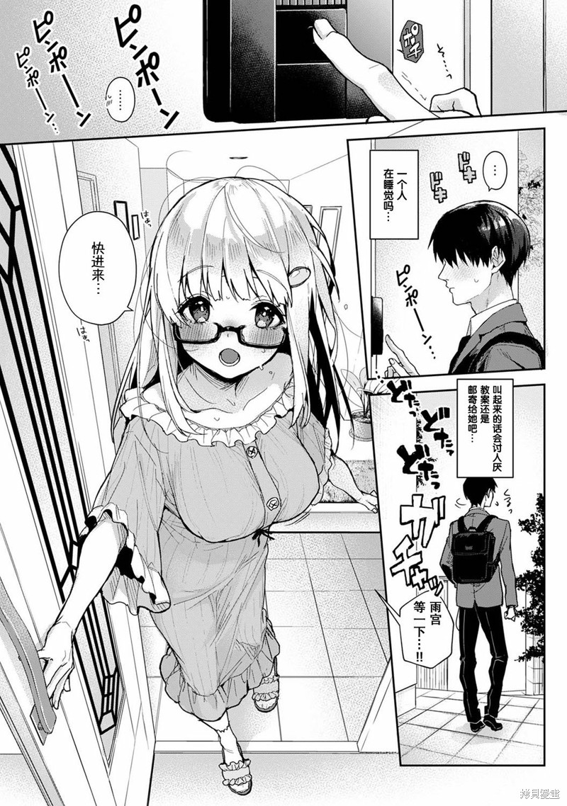 只在我面前展现小恶魔一面的同级生 ~忽然被她推倒了！漫画6话