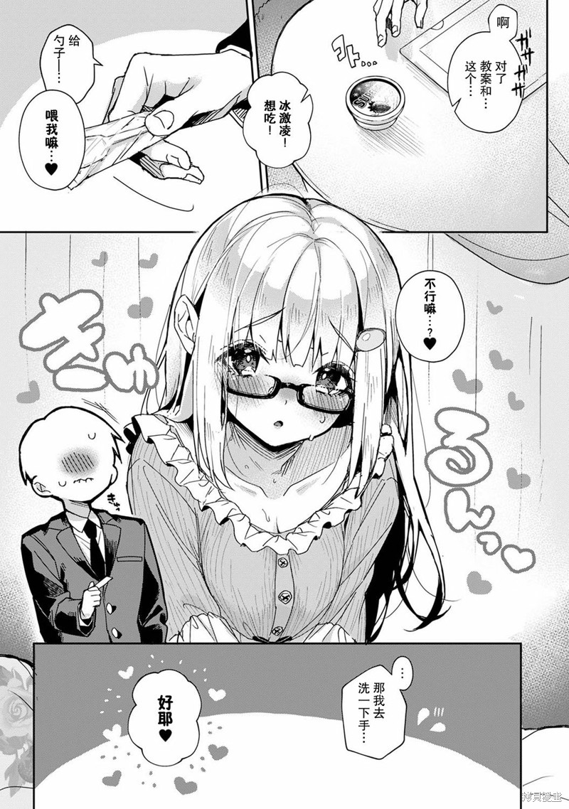 只在我面前展现小恶魔一面的同级生 ~忽然被她推倒了！漫画6话
