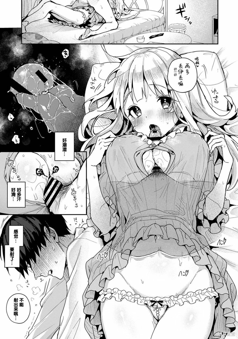 只在我面前展现小恶魔一面的同级生 ~忽然被她推倒了！漫画6话
