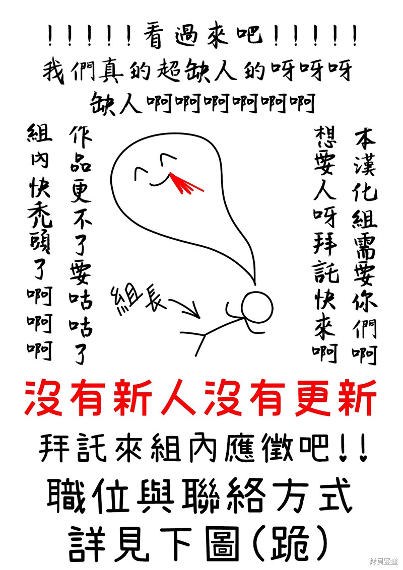 师父帮我挑了丈夫候选人漫画序章