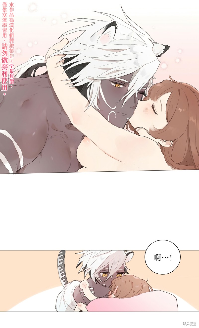 师父帮我挑了丈夫候选人漫画05话