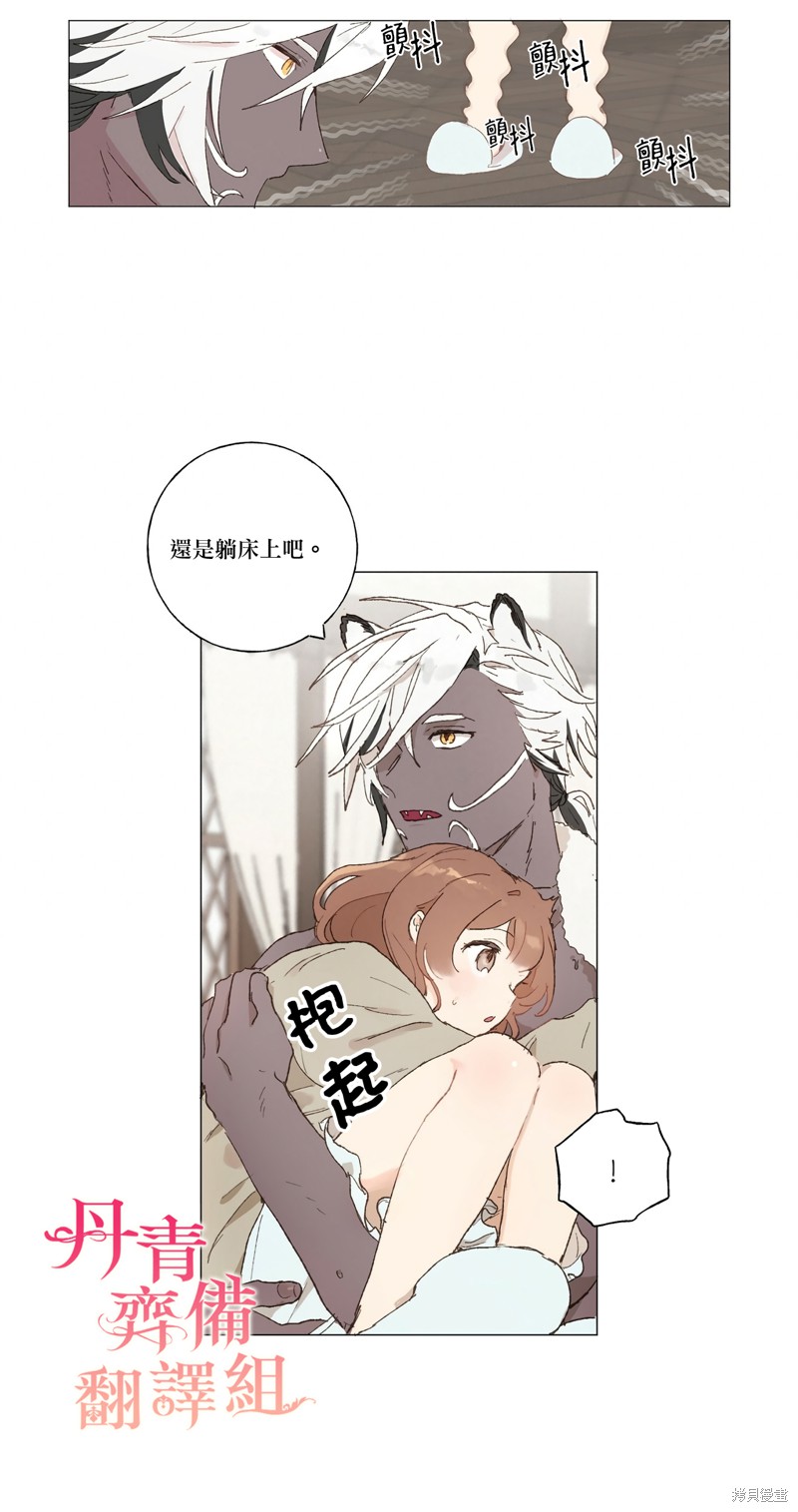 师父帮我挑了丈夫候选人漫画06话