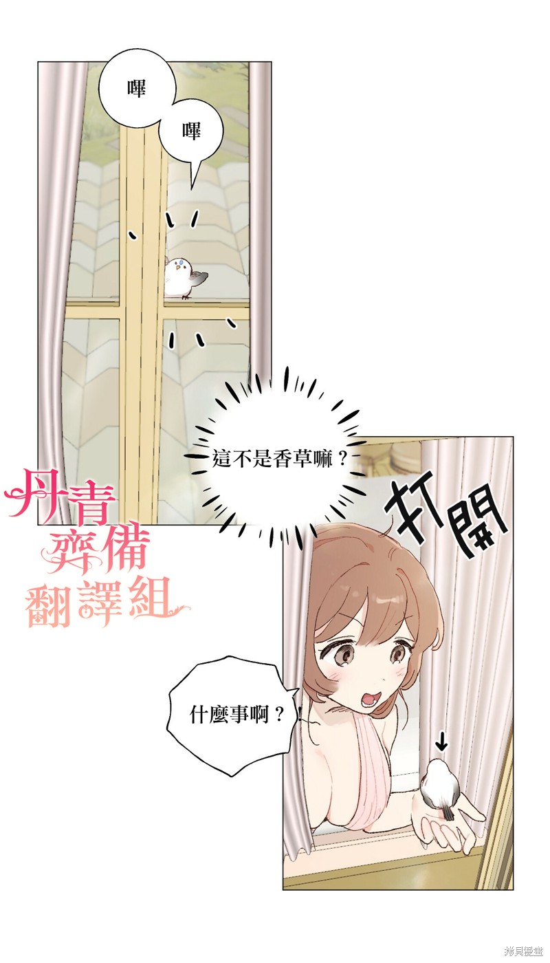 师父帮我挑了丈夫候选人漫画07话