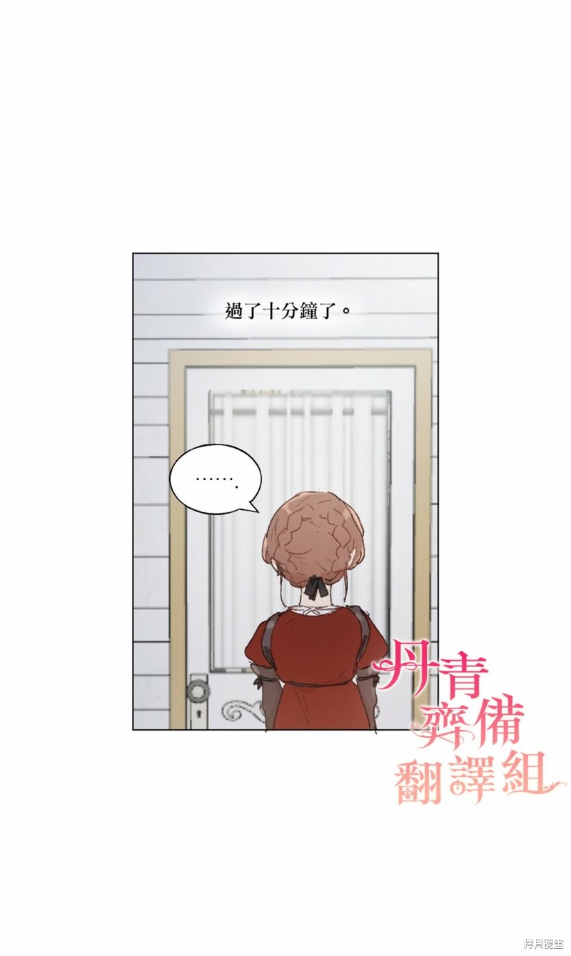 师父帮我挑了丈夫候选人漫画21话