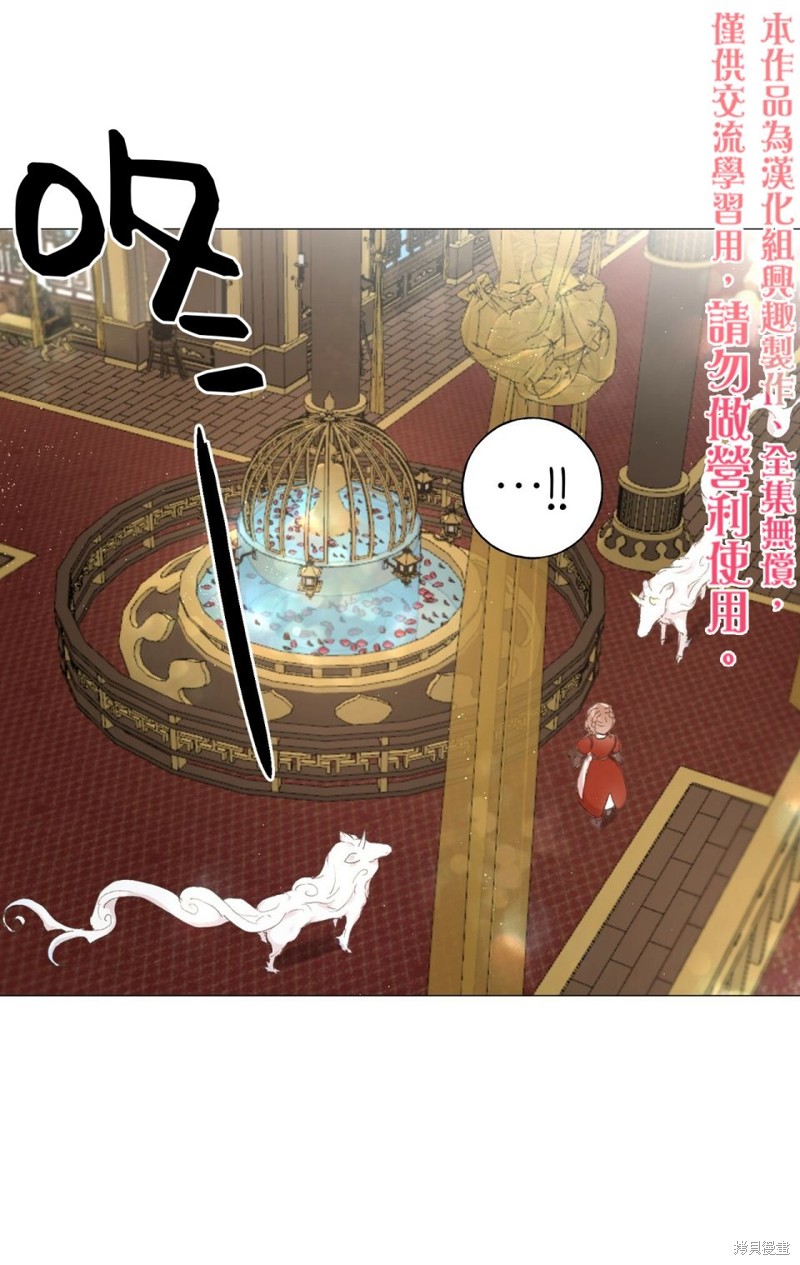 师父帮我挑了丈夫候选人漫画21话
