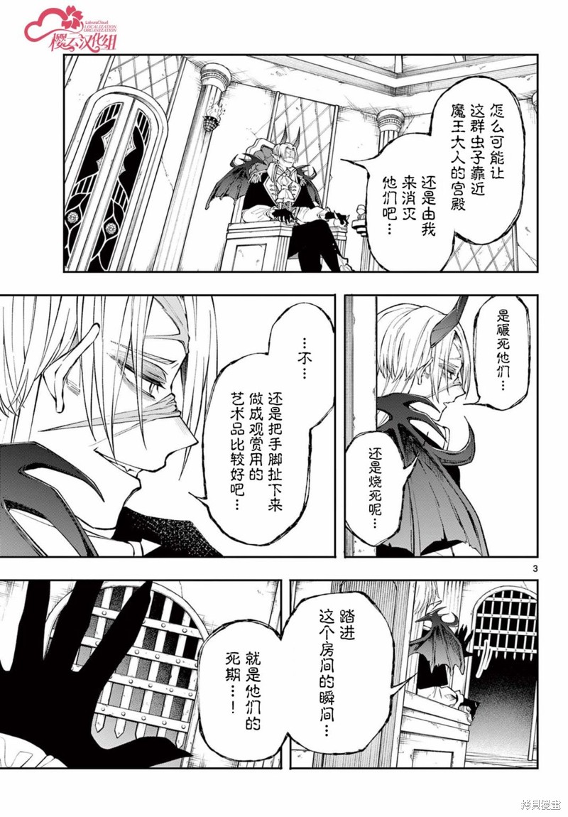 勇者再次启程漫画06话