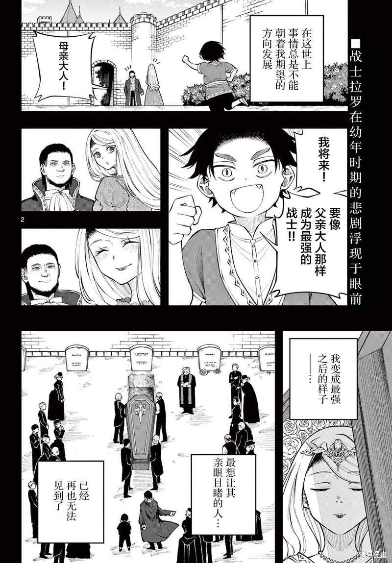 勇者再次启程漫画13话