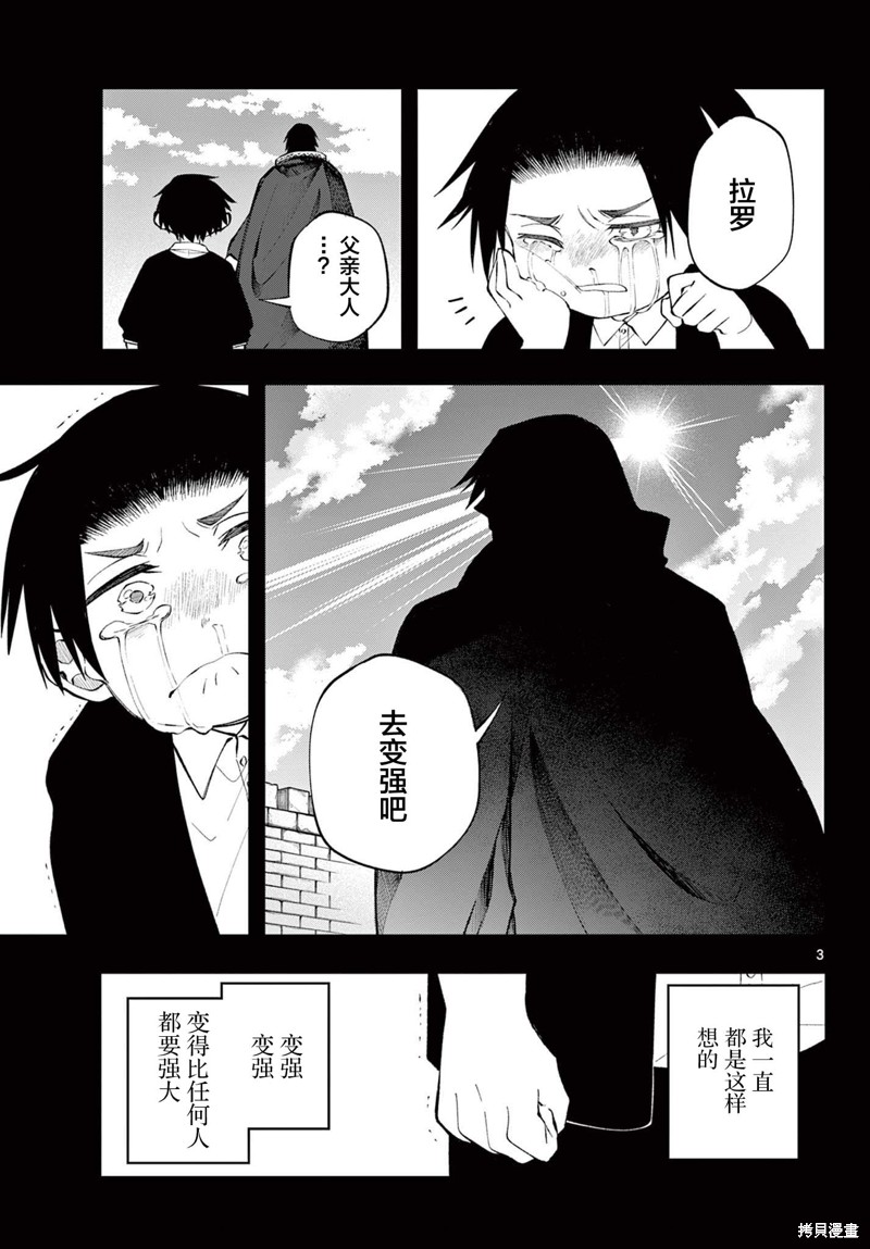 勇者再次启程漫画13话