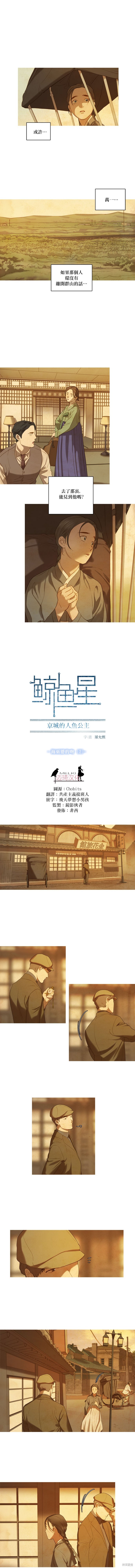 鲸鱼星漫画07话