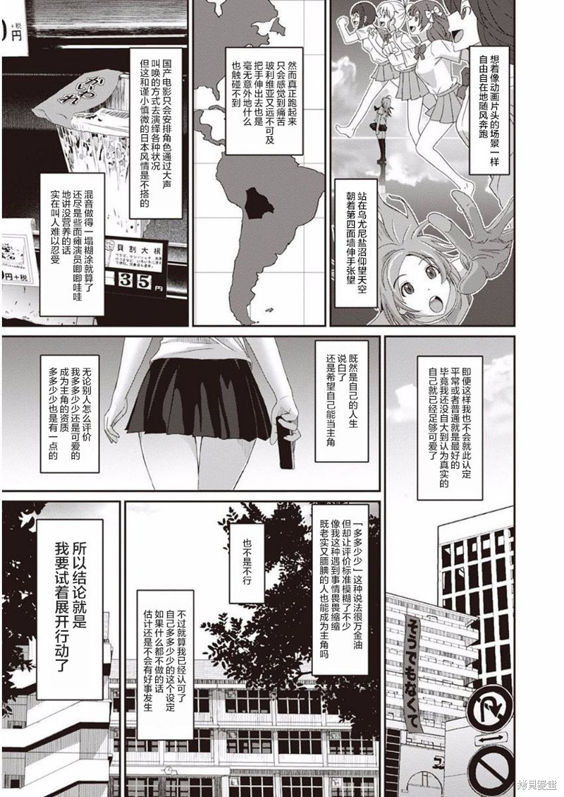 无限接近爱人的朋友漫画01话