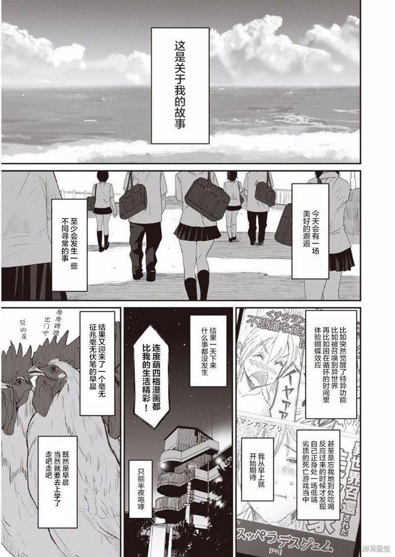 无限接近爱人的朋友漫画01话