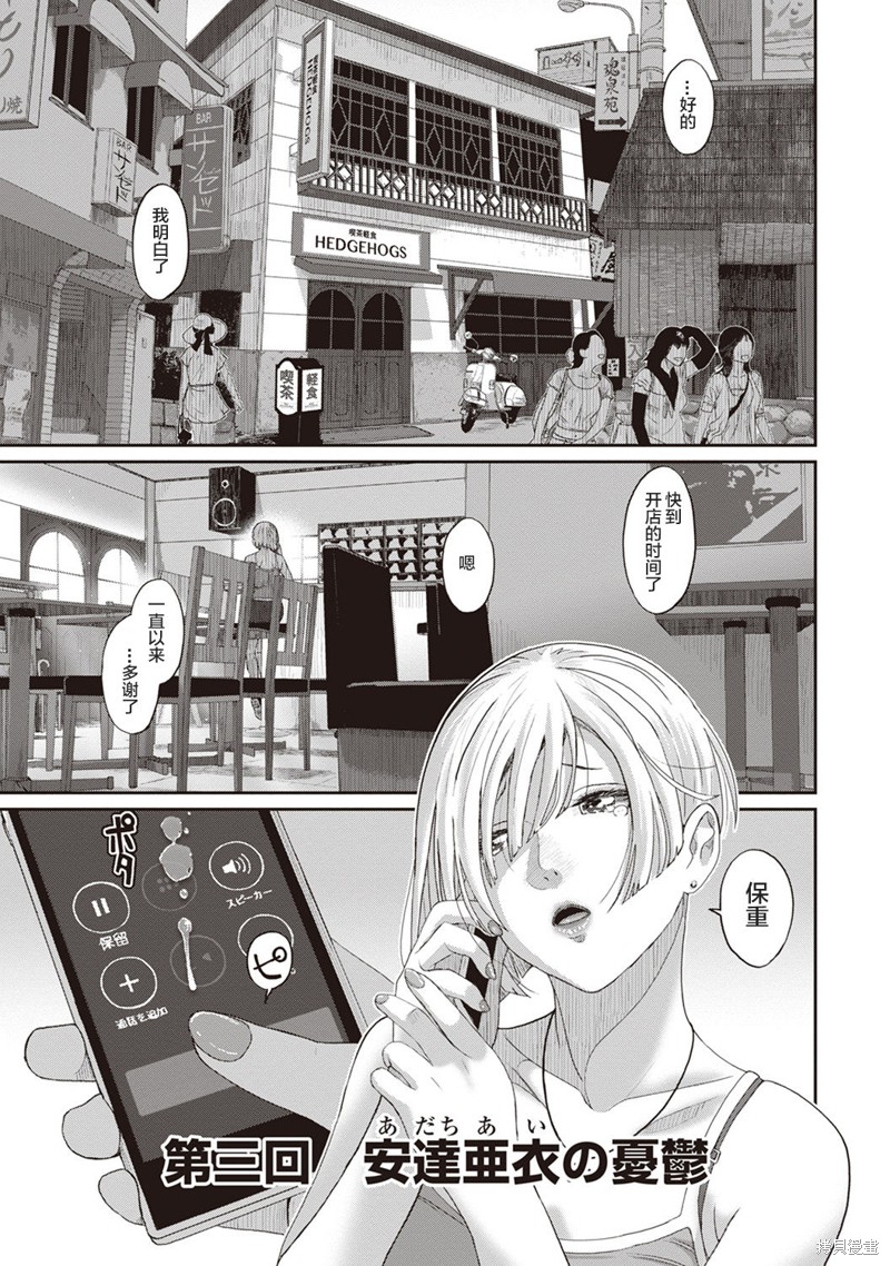 无限接近爱人的朋友漫画03话