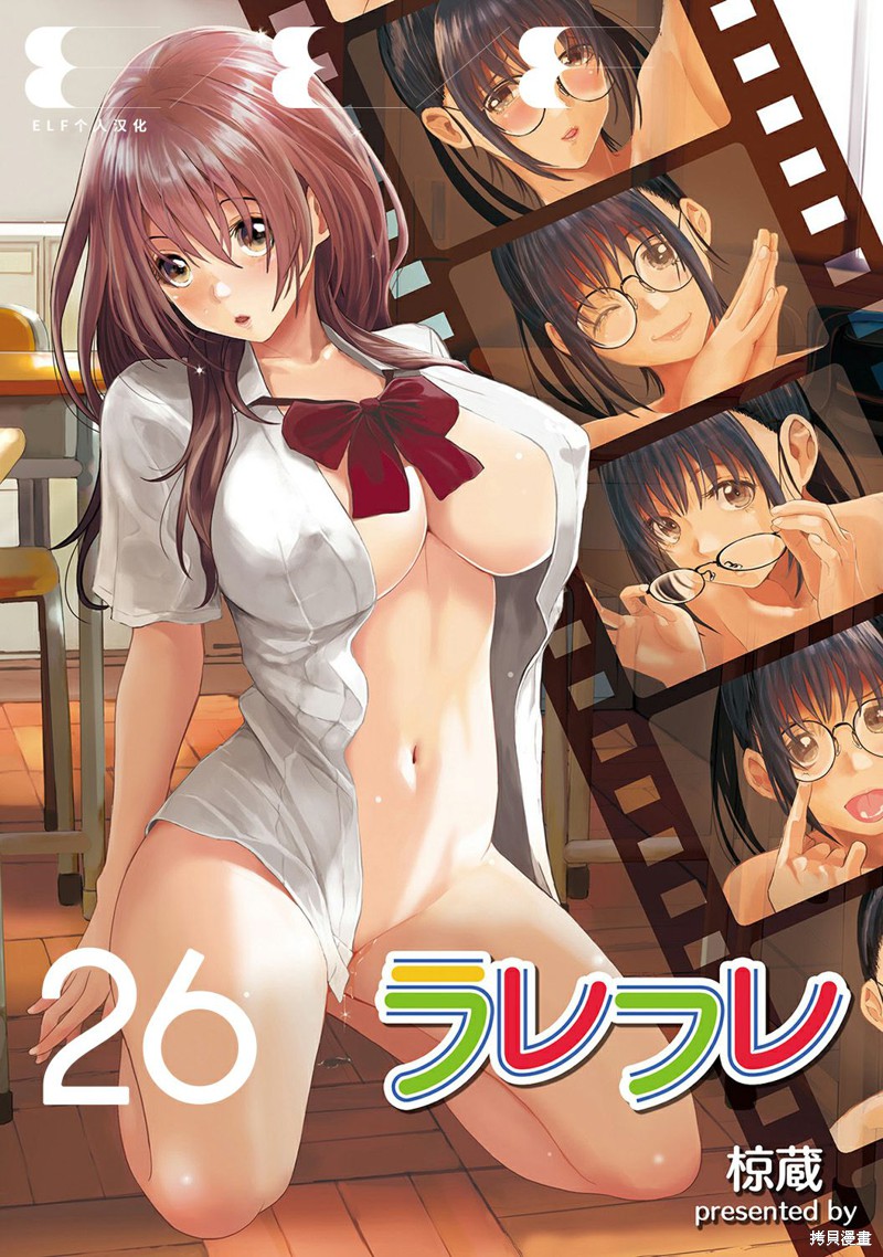 无限接近爱人的朋友漫画26话