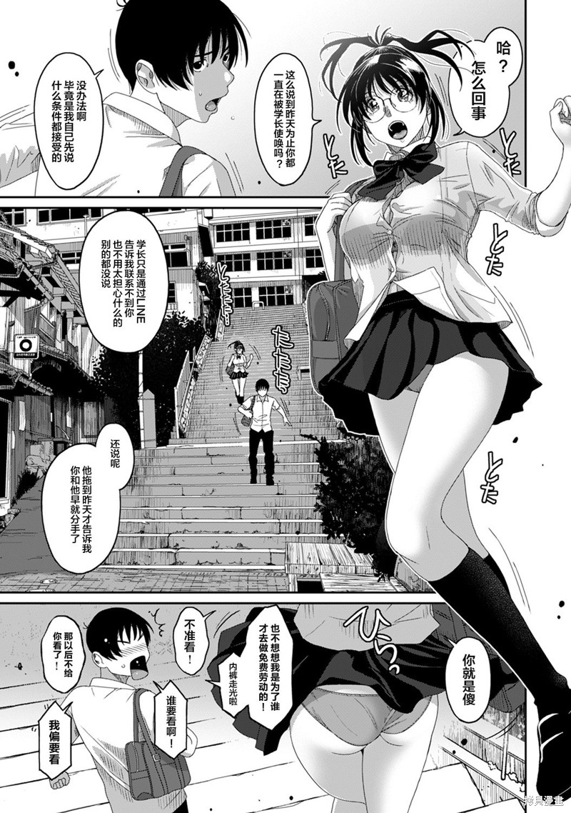 无限接近爱人的朋友漫画32话